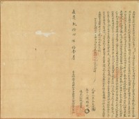 嘉慶二十四年社番子斗六立給墾永耕杜賣盡根契字藏品圖，第1張