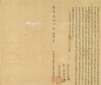 嘉慶二十四年社番子斗六立給墾永耕杜賣盡根契字藏品圖，第3張