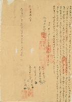 道光七年潘阿祿等人將旱田賣與李長觀同立永耕契藏品圖，第1張