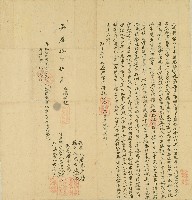 嘉慶十年淡八仔兄弟將田出典林媽壽所立典契字藏品圖，第1張