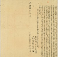 光緒十年李省立杜賣盡根園契藏品圖，第3張