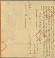 咸豐七年洪寬立杜賣盡根契藏品圖，第1張