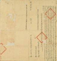 咸豐七年洪寬立杜賣盡根契藏品圖，第3張