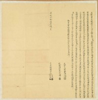 道光二十六年李有全等二人立杜賣盡根契(賣地)藏品圖，第1張