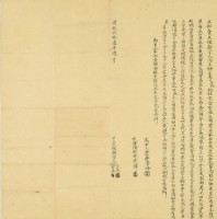 道光二十六年李有全等二人立杜賣盡根契(賣地)藏品圖，第2張