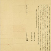 道光二十六年李有全等二人立杜賣盡根契(賣地)藏品圖，第3張