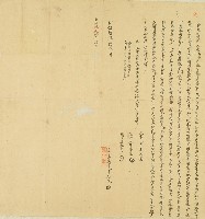 同治十年李拱觀將田出典李笥觀等人所立典旱田契字藏品圖，第1張