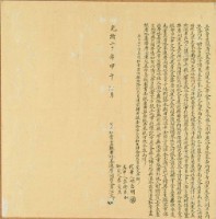 光緒二十年李江火立杜賣盡根厝地基帶厝間連尾盡字藏品圖，第1張