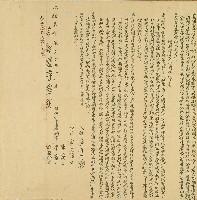 光緒三年李應等人仝立鬮書合約字藏品圖，第1張