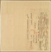 嘉慶拾□年番金明哲立□賣盡根□園契字藏品圖，第1張