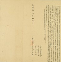 光緒十六年李有立杜賣盡根埔園契藏品圖，第2張