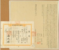 明治三十四年李阿旺杜賣盡根田契藏品圖，第1張