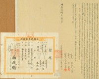 明治三十四年李阿旺杜賣盡根田契藏品圖，第2張