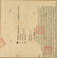 光緒十九年盧金水仝立杜賣盡根田契藏品圖，第1張