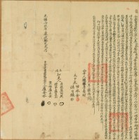 光緒十九年盧金水仝立杜賣盡根田契藏品圖，第2張