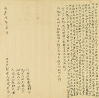 咸豐六年李成有仝立典契藏品圖，第2張