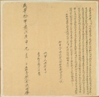 咸豐十年李成有立杜賣契藏品圖，第1張