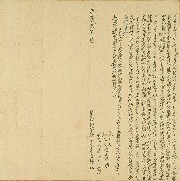 光緒十三年李老梗立贌耕帶借字藏品圖，第1張