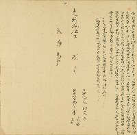 光緒十五李盛、李王仝立約字藏品圖，第1張