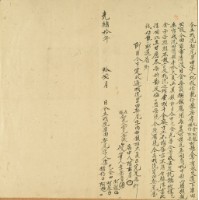 光緒十年李乞食等人仝立找洗契尾旱田字藏品圖，第3張