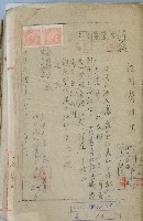 臺中縣南投鎮公所公文卷宗之二藏品圖，第1張