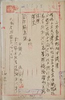 臺中縣南投鎮公所公文卷宗之二藏品圖，第2張