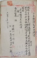 臺中縣南投鎮公所公文卷宗之二藏品圖，第3張