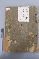 昭和二十年苑裡庄農耕地調查表藏品圖，第1張