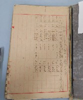 昭和二十年苑裡庄農耕地調查表藏品圖，第2張