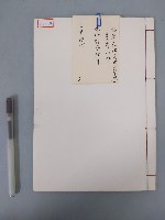 昭和十七年米作對策調查表藏品圖，第1張