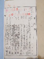 昭和十六年苗栗郡山腳第六保第七甲報告簿藏品圖，第2張