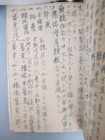 昭和十八年農林事務打合會議案藏品圖，第2張