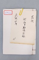 民國三十六年巡警輪流記錄簿藏品圖，第1張