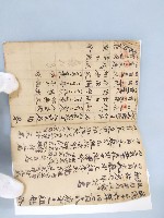 民國三十六年巡警輪流記錄簿藏品圖，第2張