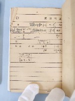 民國三十八年苗栗苑裡帳簿藏品圖，第2張