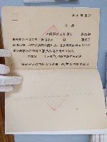 苗栗縣苑裡鎮蕉埔里鎮民代表候選人簽署書藏品圖，第2張