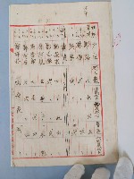 苗栗苑裡鎮部分人口年齡統計簿藏品圖，第1張