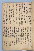 民國三十七年苗栗苑裡記工簿抄入帳藏品圖，第3張