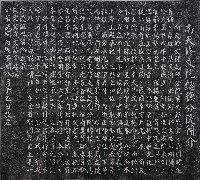 南天修文院懿德分院簡介藏品圖，第1張