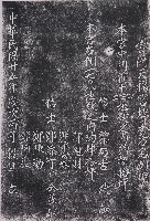 寄附地基芳名碑藏品圖，第1張