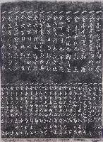 全臺鄭氏大宗祠建築一覽表拓本（二）藏品圖，第1張