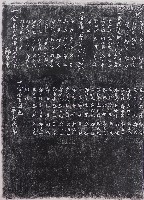 全臺鄭氏大宗祠建築一覽表拓本（五）藏品圖，第1張