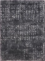 全臺鄭氏大宗祠建築一覽表拓本（六）藏品圖，第1張