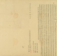 明治三十二年洪建等四人仝立杜賣盡根田連荒埔契字藏品圖，第2張