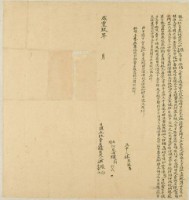 咸豐九年洪正春等二人親立杜賣盡根田契藏品圖，第1張