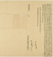 咸豐九年洪正春等二人親立杜賣盡根田契藏品圖，第2張