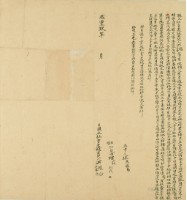 咸豐九年洪正春等二人親立杜賣盡根田契藏品圖，第3張