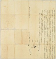 道光二十六年洪文筆等三人仝親立杜賣田契字藏品圖，第1張