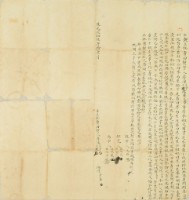 道光二十六年洪文筆等三人仝親立杜賣田契字藏品圖，第2張