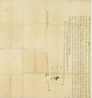 道光二十六年洪文筆等三人仝親立杜賣田契字藏品圖，第3張